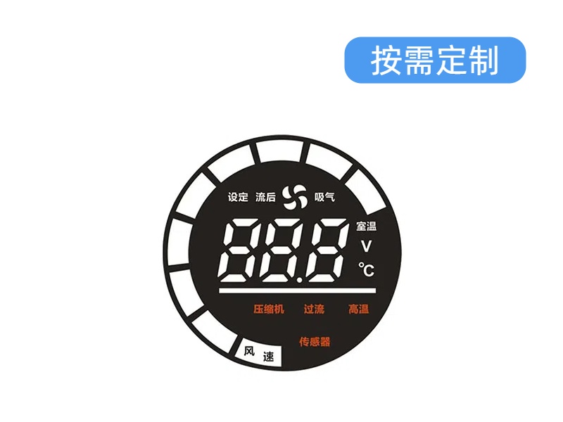 LED车载圆形空气净化器数码管-扬虹光电 