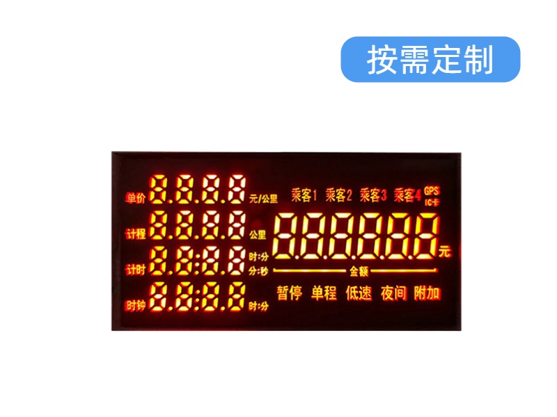 出租车计价器高亮数码管-扬虹光电 