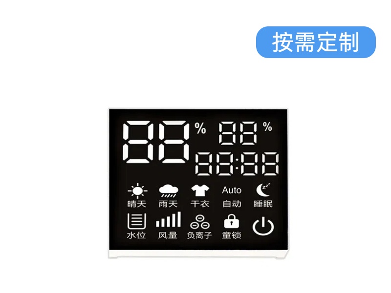 全自动洗衣机显示屏数码管-扬虹光电 